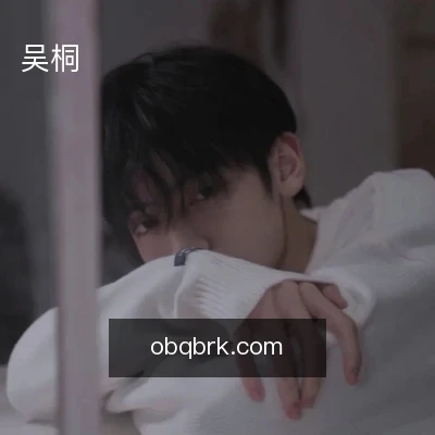 吴桐